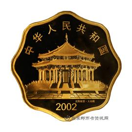 钱币中国壬午(马)年生肖纪念币